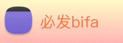 必发bifa Logo